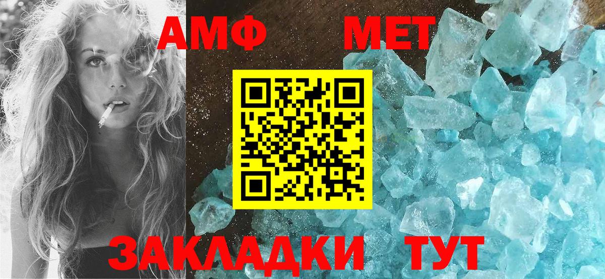 Amphetamine Розовый Воронеж