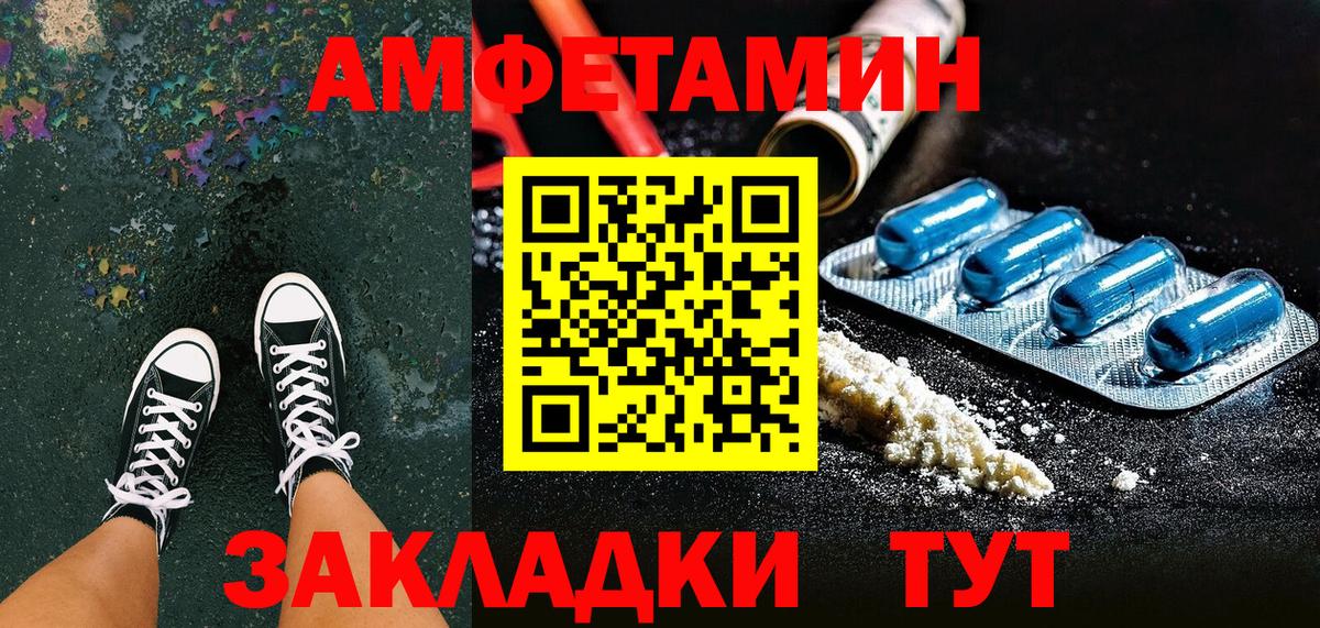 darknet какой сайт  Amphetamine Розовый  Amphetamine  Вход с VPN  АМФ  Воронеж 