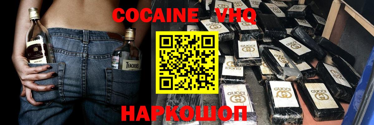 Воронеж  Кокаин Колумбийский  Вход с VPN  КОКАИН  где купить   КОКАИН Перу 