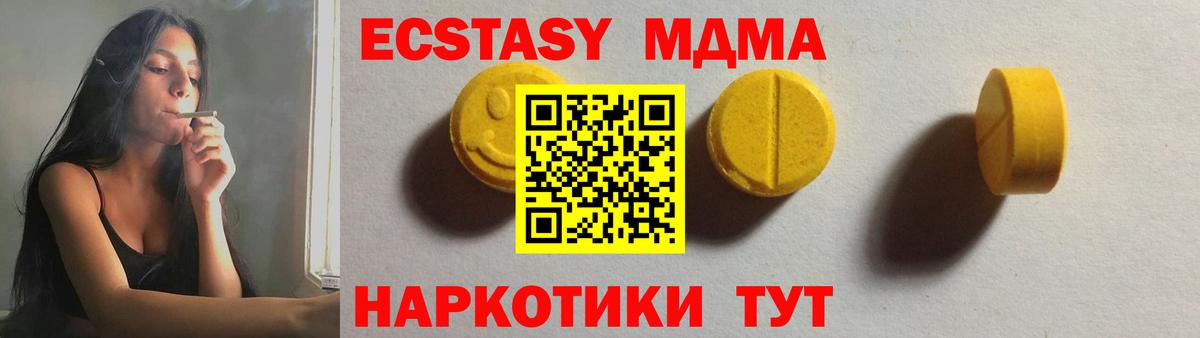 ЭКСТАЗИ ешки  наркота  ЭКСТАЗИ  Воронеж  Ecstasy 280 MDMA  Вход с VPN 