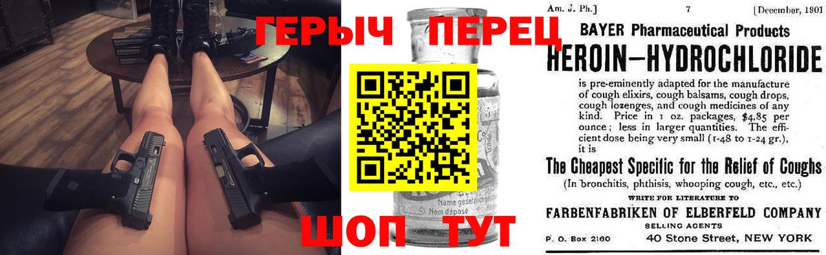 Воронеж  ГЕРОИН  Вход с VPN  Героин афганец 