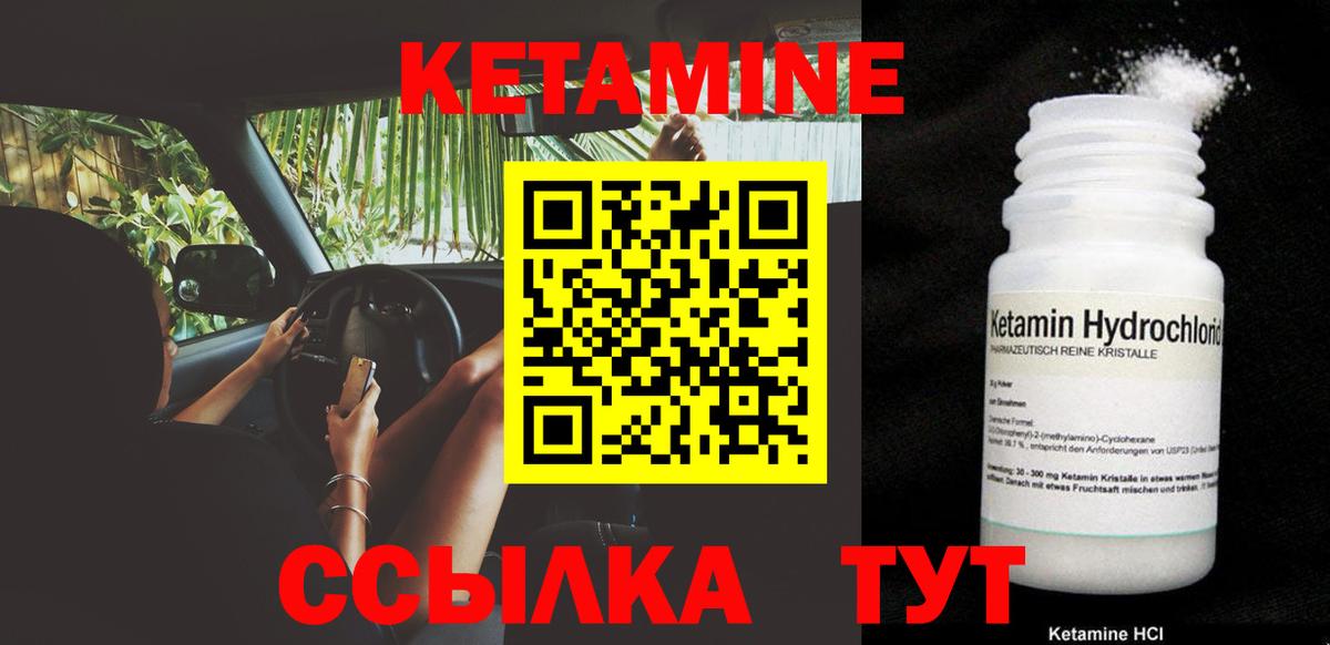 Кетамин VHQ  Кетамин ketamine  Вход с VPN  Воронеж 