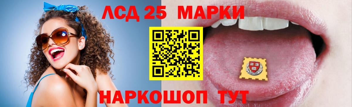 LSD-25 экстази кислота Воронеж
