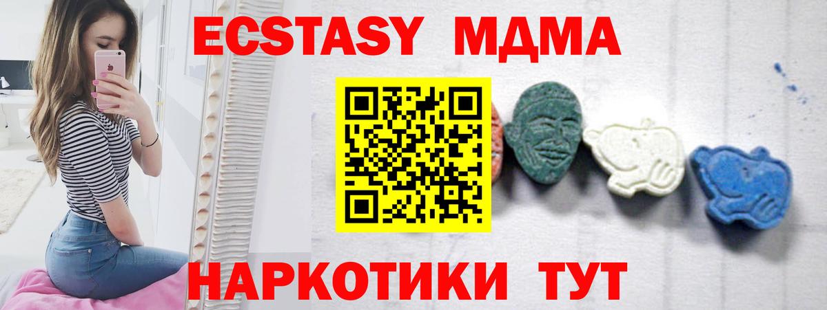Воронеж  МДМА Molly  MDMA  Вход с VPN  MDMA Molly 
