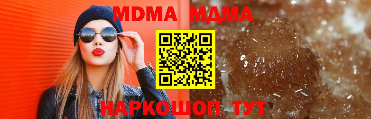 MDMA VHQ Воронеж