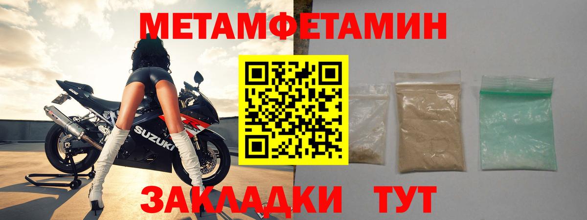 Метамфетамин пудра Воронеж