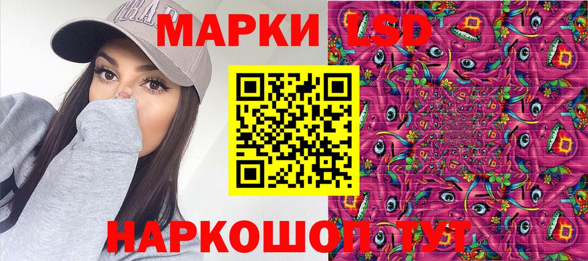 Марки 25I-NBOMe 1,8мг  Марки 25I-NBOMe 1,8мг  Воронеж  Вход с VPN 